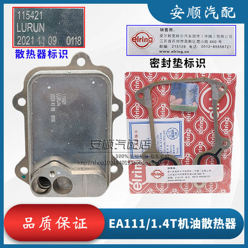 尚酷甲壳虫机油散热器原厂质量