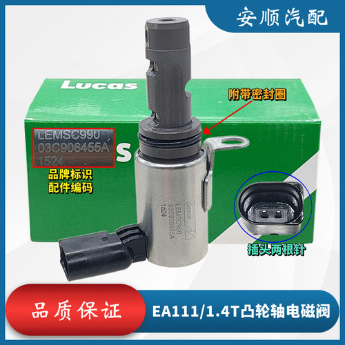 高尔夫61.4T凸轮轴电磁阀耐用