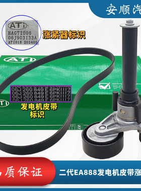 适配途观新帕迈腾CC高尔夫6GTI明锐RS昊锐野帝发电机皮带涨紧轮器