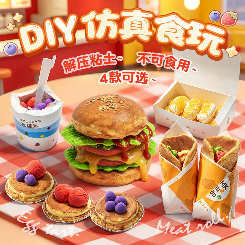 正版胖胖马克超轻土DIY解压