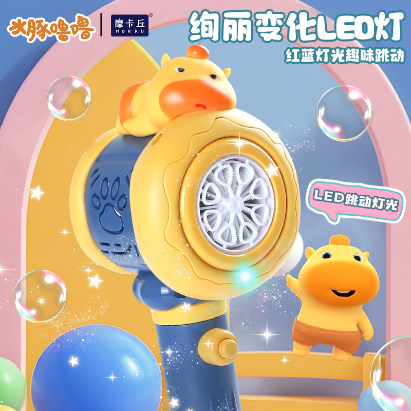 正版授权水豚噜噜电动泡泡棒