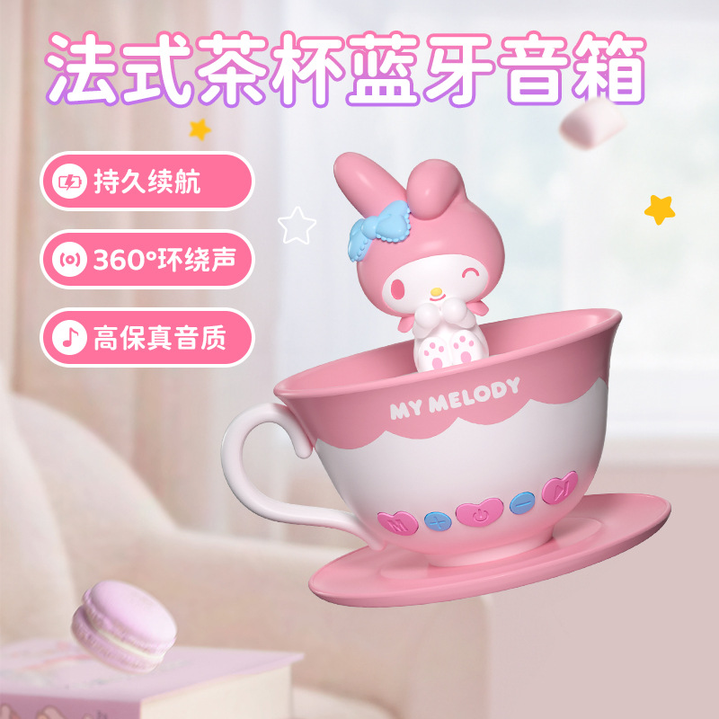 三丽鸥库洛米美乐蒂茶杯蓝牙音箱