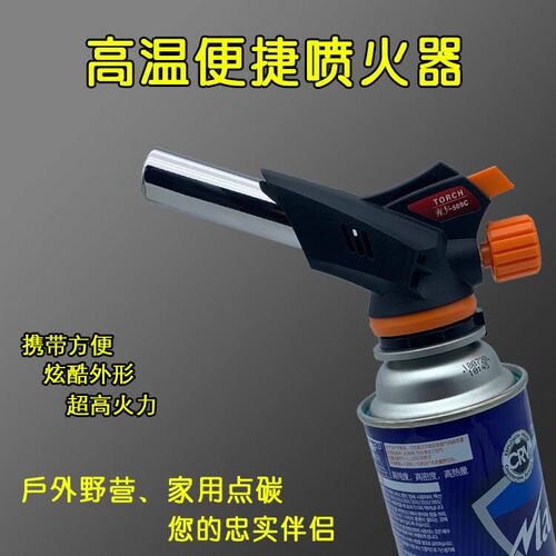 卡式烧猪毛点火器喷火枪气喷枪