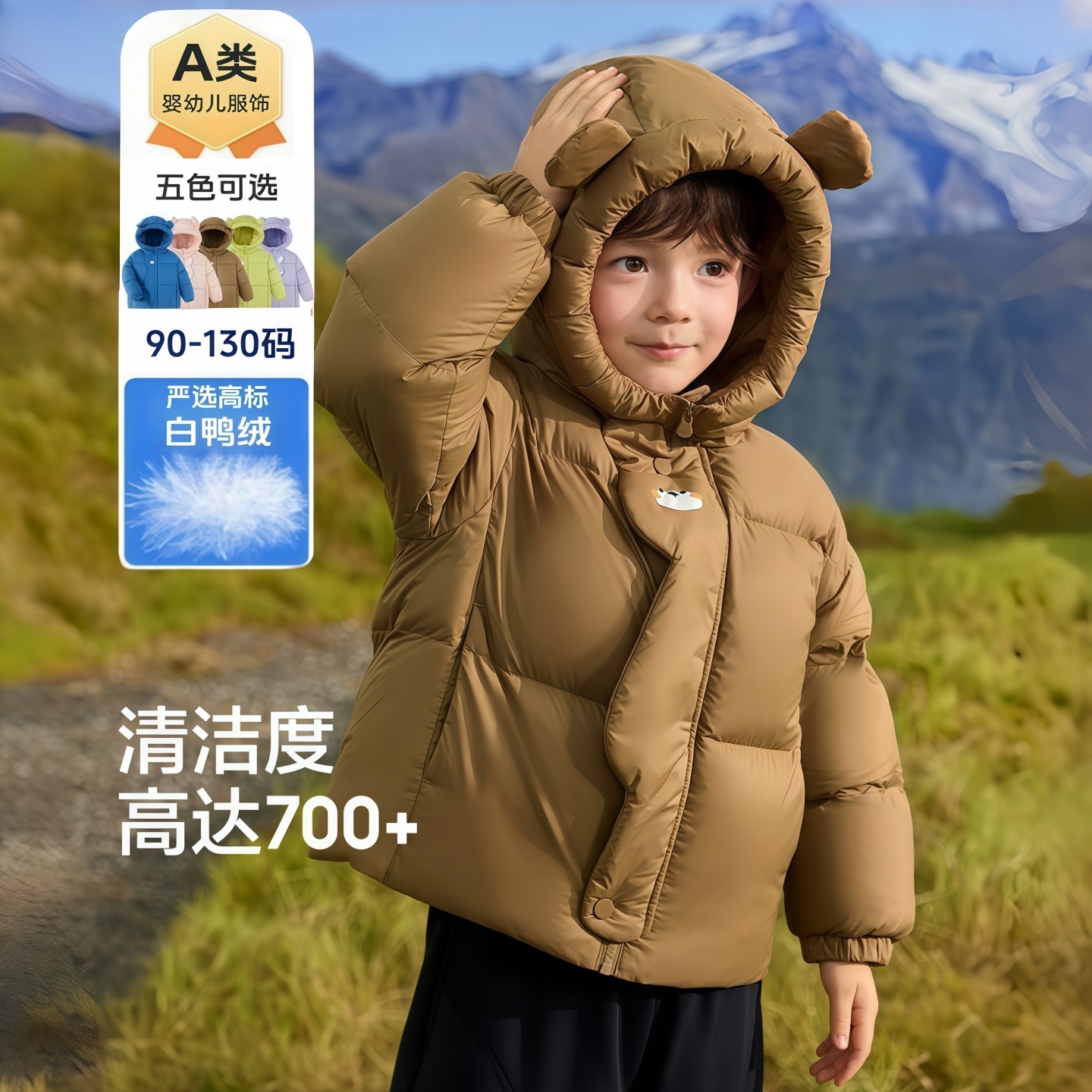 品牌折扣儿童羽绒服男童女童2025冬新款小童宝宝加厚童装保暖外套,童装/婴儿装/亲子装,羽绒服,淘宝优惠券,粉丝福利购,淘宝优惠卷