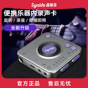 森林岛小飞碟pro乐器内录直播外置声卡手机电脑安卓苹果转换器