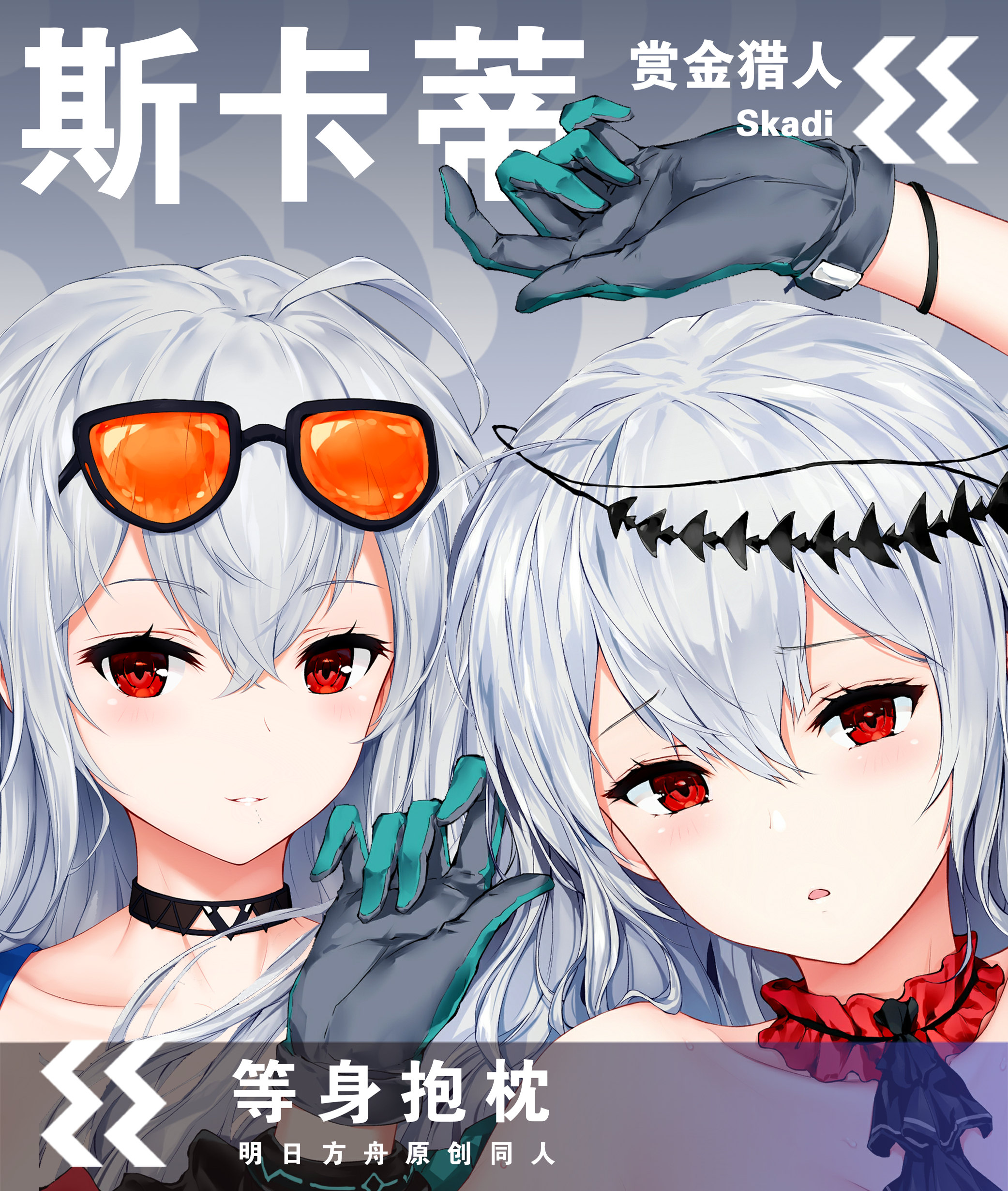 原创明日方舟周边斯卡蒂抱枕枕套