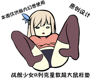 战舰少女R列克星敦太太超大鼠标垫桌垫