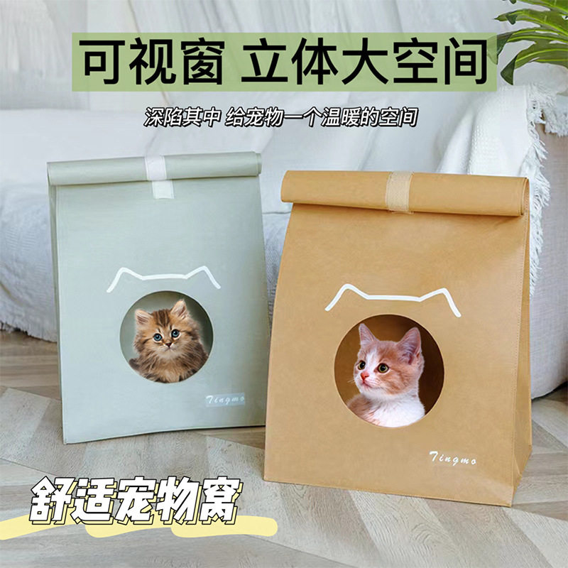 DIY猫窝房子可水洗牛皮纸宠物窝耐抓抗磨不破四季通用环保跨境新