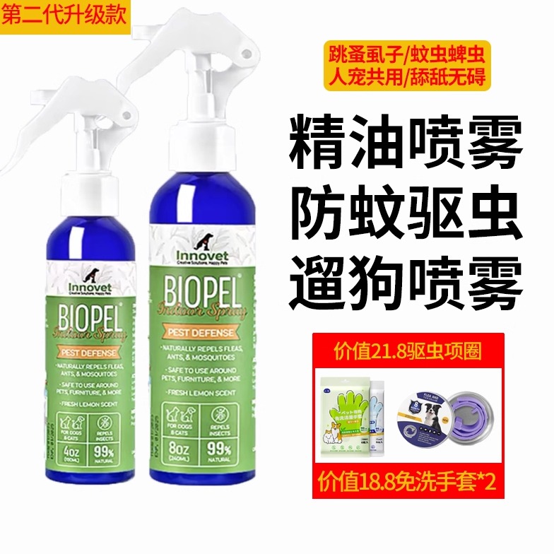 美国伊诺特体外驱虫喷雾宠物狗狗