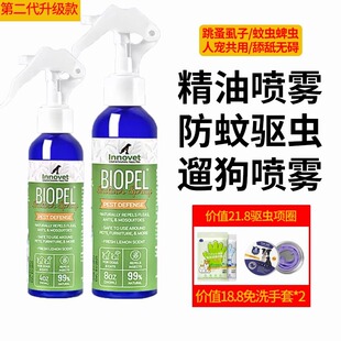 美国伊诺特体外驱虫喷雾宠物狗狗防蚊虫跳蚤蜱虫猫咪防虫喷剂犬用