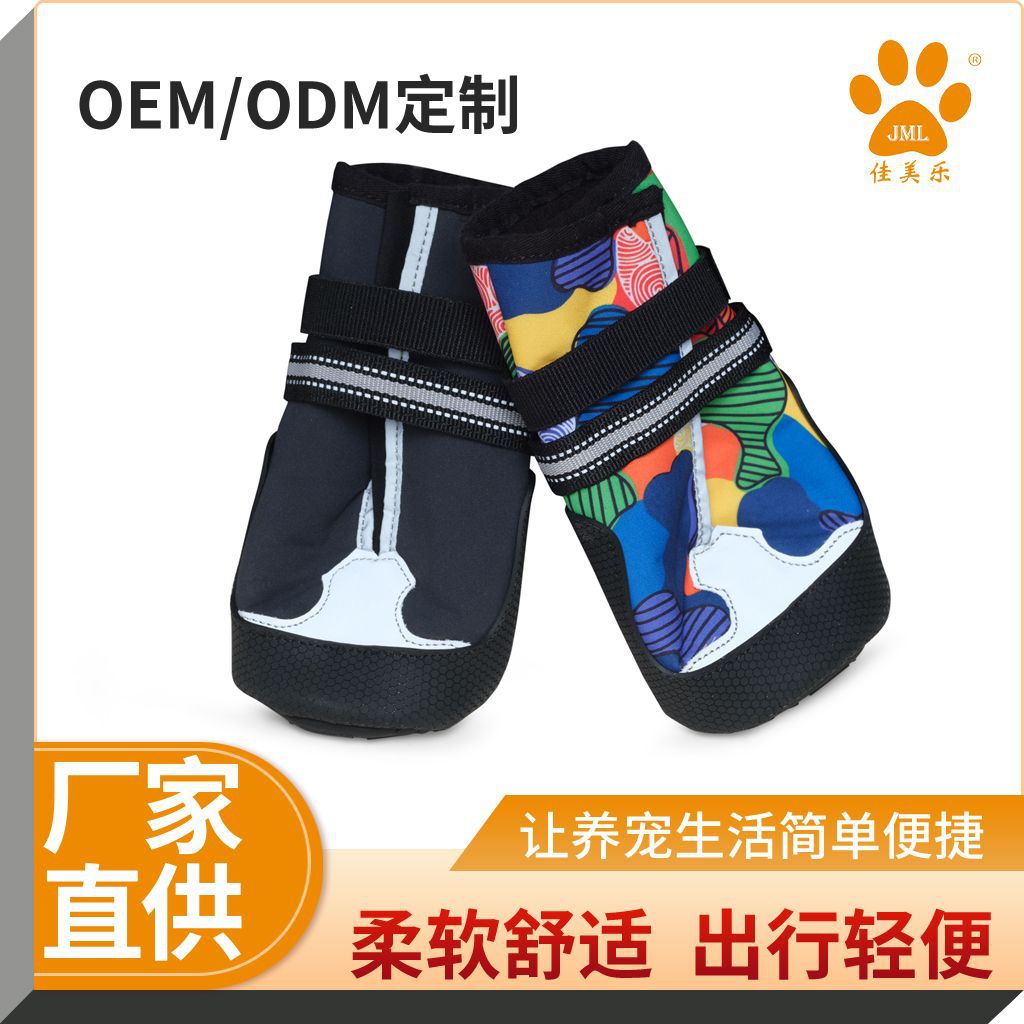 佳美乐狗鞋软底耐磨狗鞋，冬季防滑保暖狗鞋，适合中型大型犬雨鞋图片