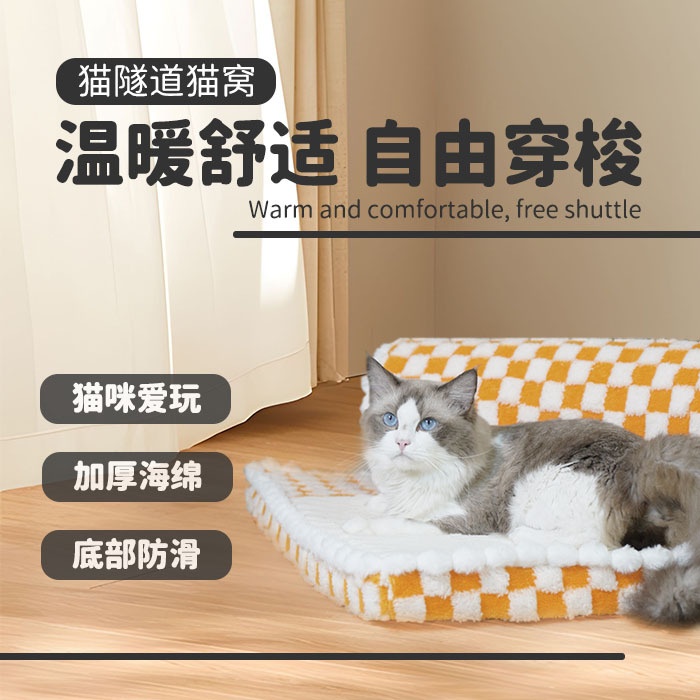 猫隧道猫窝保暖四季通用藏匿猫咪躲藏通道宠物猫睡垫加厚保暖