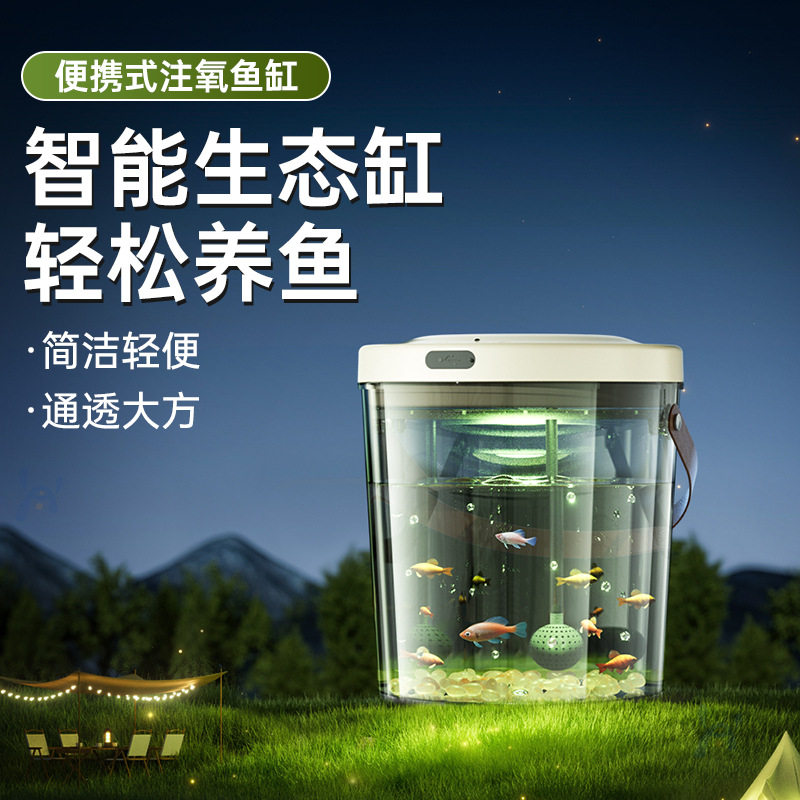 儿童手提鱼缸过滤制氧一体机小型家用办公室桌面金鱼缸造景摆件新