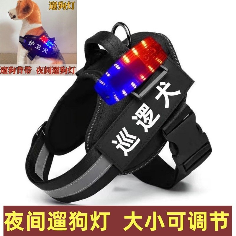 遛狗灯胸背带中大型马犬杜宾德牧夜间发光反光安全牵引绳可调节,宠物/宠物食品及用品,猫牵引绳,淘宝优惠券,粉丝福利购,淘宝优惠卷