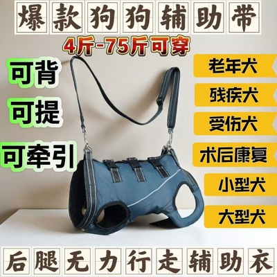 狗狗后腿辅助带宠物高龄犬残疾犬老年狗无力受伤外出助力牵引带绳