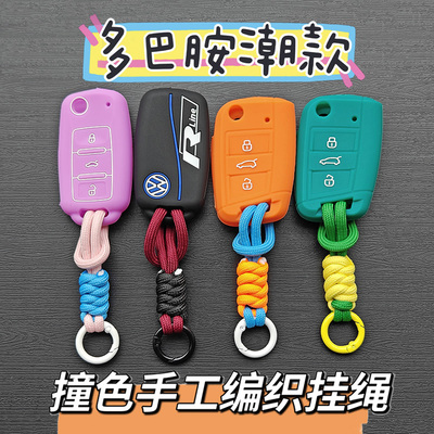 大众后座凌渡车钥匙套