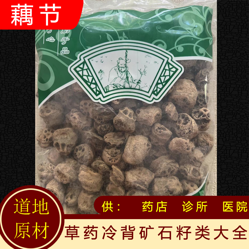 五指毛桃当归党参侧柏叶四神汤五味子山茱萸芡实甘草黄芪藕节干