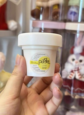 泰国正品Pasjel黄色去妊辰纹修复乳霜肥胖纹疤痕淡化孕妇生长纹霜