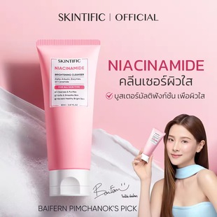 泰国SKINTIFIC烟酰胺亮肤洁面乳神经酰胺洁面乳适用于所有肌肤