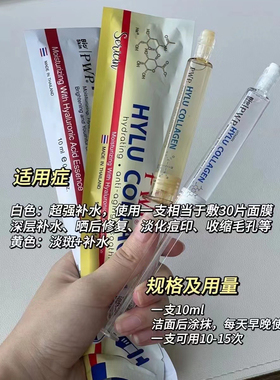 泰国bioskin涂抹式水光针玻尿酸补锁水舒缓修复亮肤面部精华原液