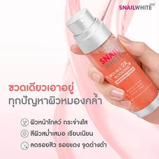 泰国正品Snail white蜗牛双管精华液面部紧致补水保湿提亮升级版