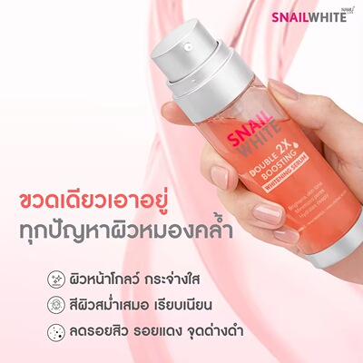 泰国正品Snail white蜗牛双管精华液面部紧致补水保湿提亮升级版