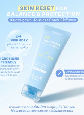 在途泰国MizuMi pH洁面乳洁面凝胶泡沫细腻柔润保湿正品100ml