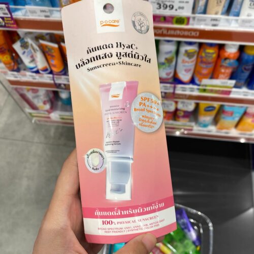 泰国pocare防晒霜SPF50提亮40ml