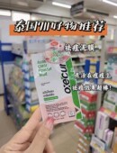 在途泰国 Oxecure祛痘精华净肤收缩毛孔舒缓控油修护保湿 7ml