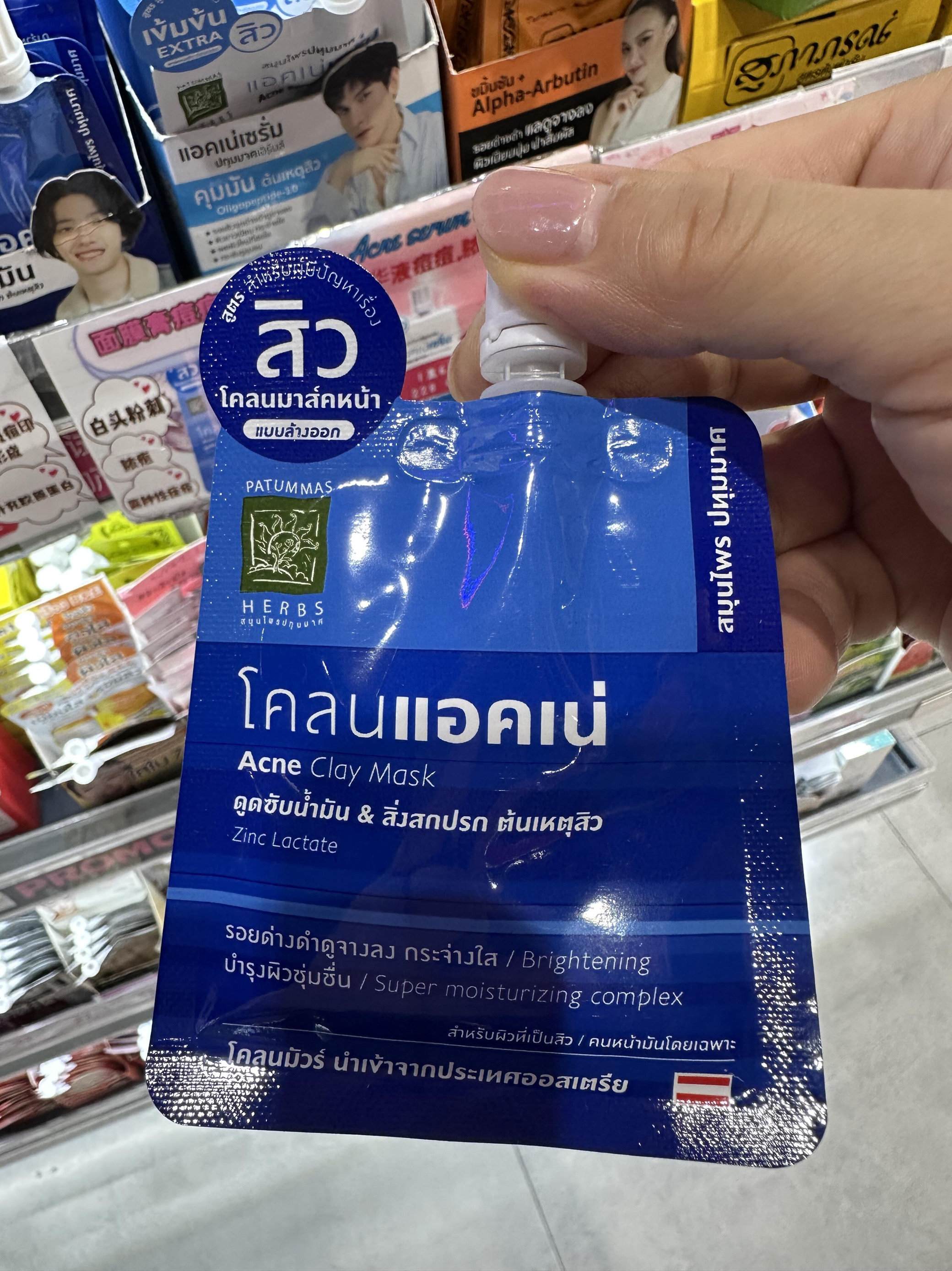 泰国祛痘祛斑水洗面膜淡化黑眼圈提亮肤色滋润肌肤淡化痘印15ml