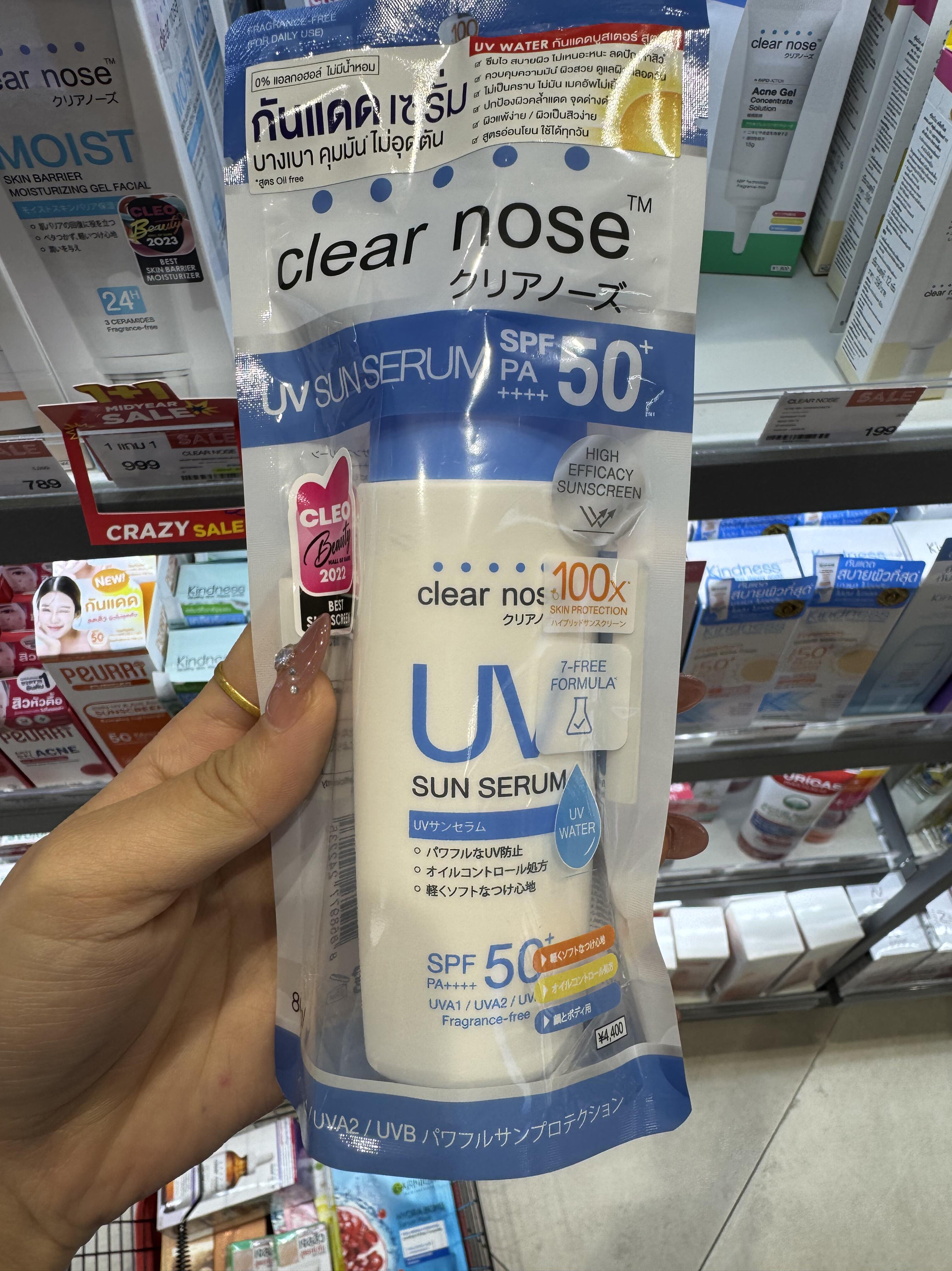 现货 泰国Clear nose防晒霜正装轻薄水润SPF50透气不假白好吸收