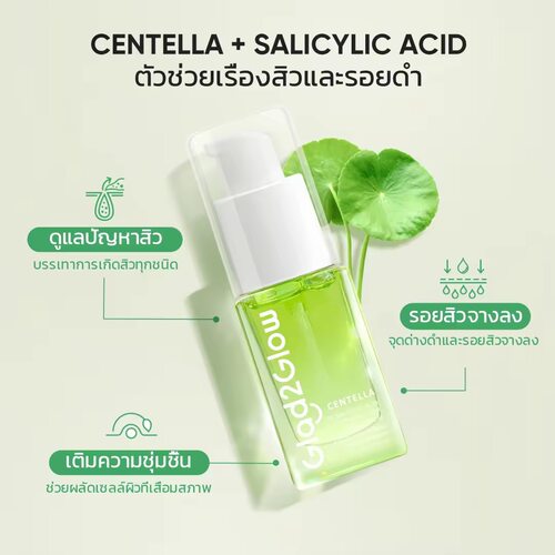 Glad2Glow积雪草精华水退舒缓红补水保湿抗皱紧致混油皮痘肌40ml