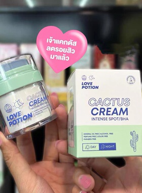 在途泰国 love potion cactus cream仙人掌面霜20克滋润保湿 消印
