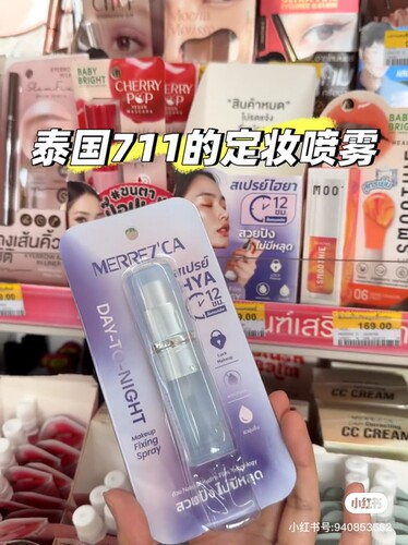 Merrezca定妆喷雾持久控油保湿