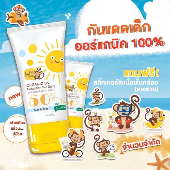泰国有机防晒乳隔离紫外线儿童面部身体防晒霜不油腻易推SPF50