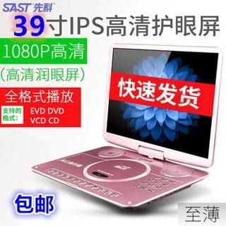 先科移动DVD影碟机一体机儿童CD/VCD播放机EVD播放器WIFI小电视