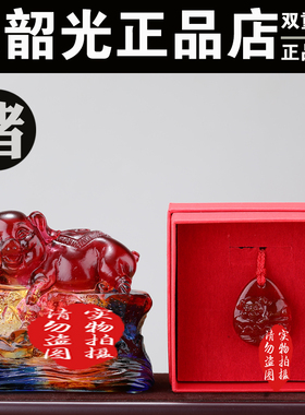 正品宋韶光吉祥物2026年集雅轩宋大师马年琉璃摆件挂属猪珠联璧合