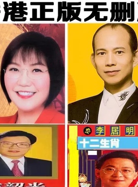 现货香港正版无删减麦玲玲2026马年YC李居明运c厚本实物完整449页