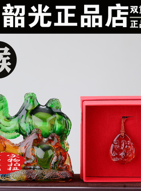 正品宋韶光吉祥物2026年集雅轩本命年马年琉璃摆件挂属猴健行万里