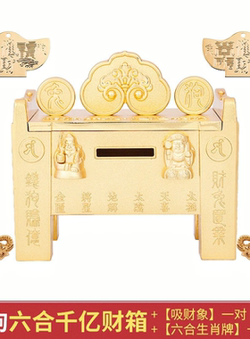 旗舰店正品李居明2026吉祥物马年六合千亿大财箱摆件旺物生肖兔狗