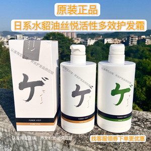 水貂油多效护发霜清爽控油发膜