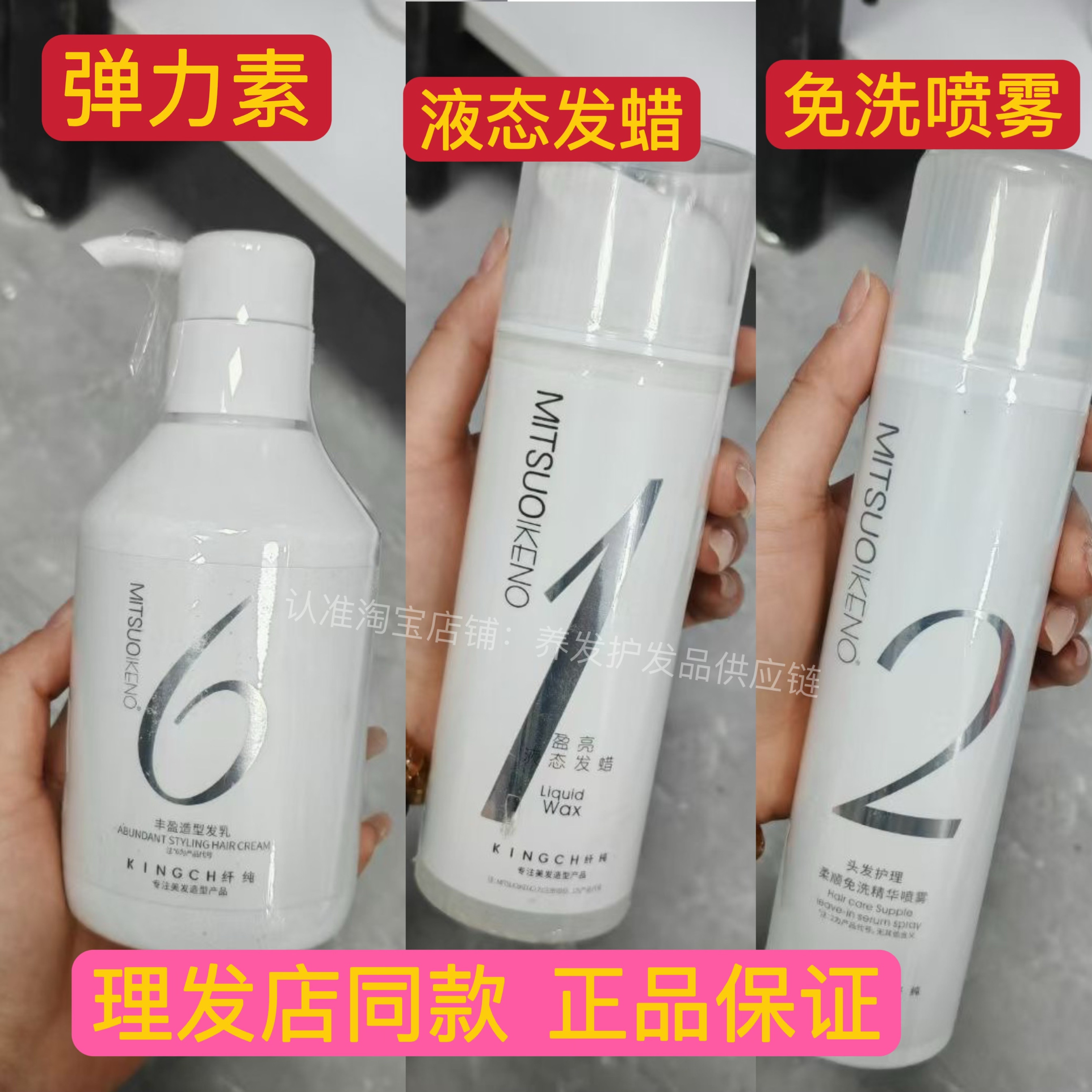 纤纯丰盈造型乳弹力素液态发蜡免洗营养喷雾保湿护卷修护头发正品