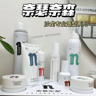 奈瑟奈森泡沫发蜡护发精油定型喷雾发泥营养喷雾魔力卷护卷羊毛卷