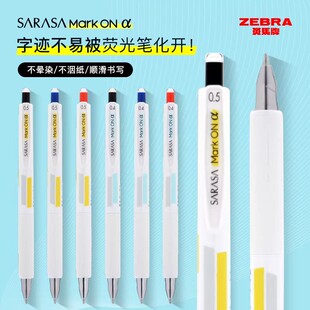 日本斑马联名限定JJZ111防晕染中性笔不墨迹学生考试速干按动笔