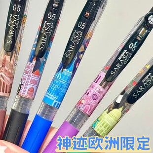 日本ZEBRA斑马JJ15神迹欧洲限定学生考试按动中性笔限量版独立装