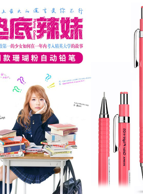 日本ZEBRA斑马限定MA53低重心六角杆紧凑型学生绘图自动铅笔0.5mm