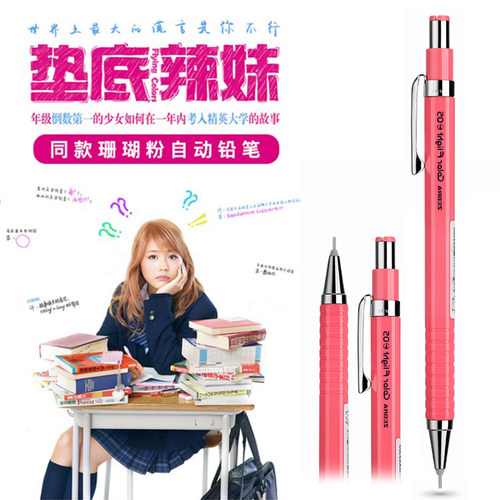 斑马垫底辣妹同款限定六角杆铅笔