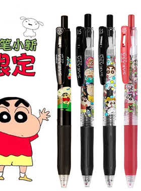 日本ZENRA斑马JJ15二代蜡笔小新限定联名学生考试黑色按动中性笔