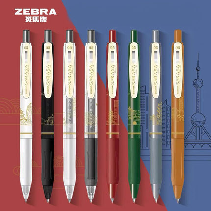 日本斑马JJ15限定中性笔中国城市建筑联名按动式学生考试黑色笔