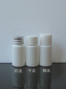 10ml白色塑料乳液瓶